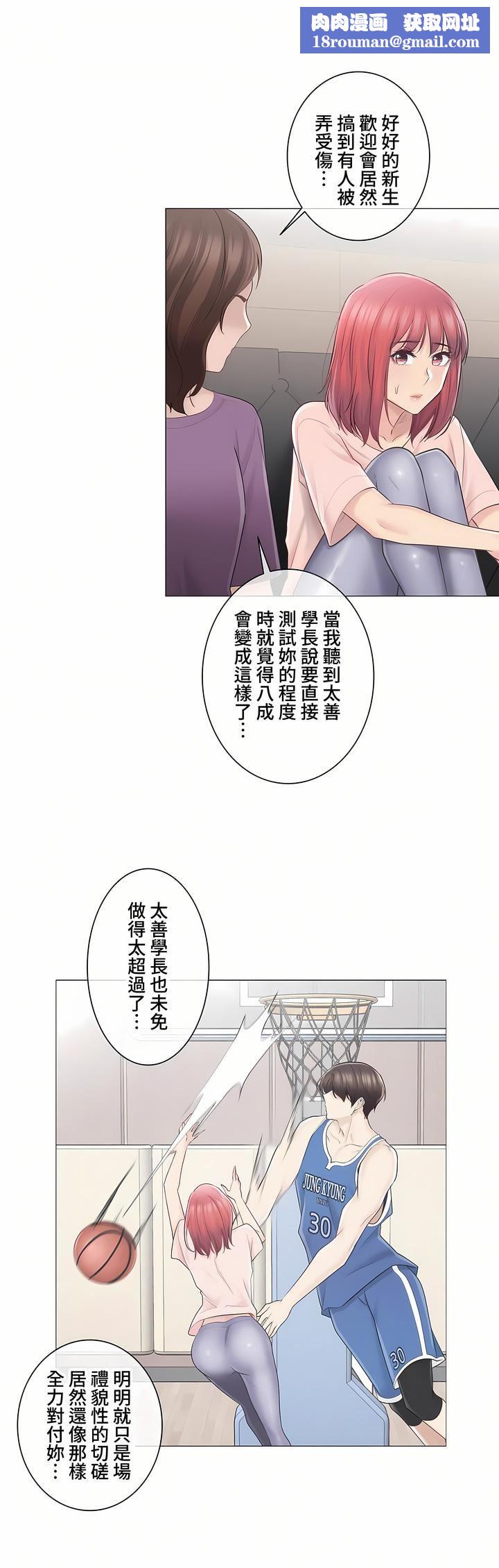 触电!~解封之触~第三季66话