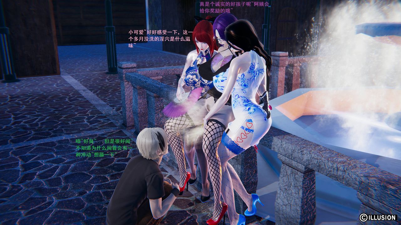 [3D]异世界的阿姨们第01话