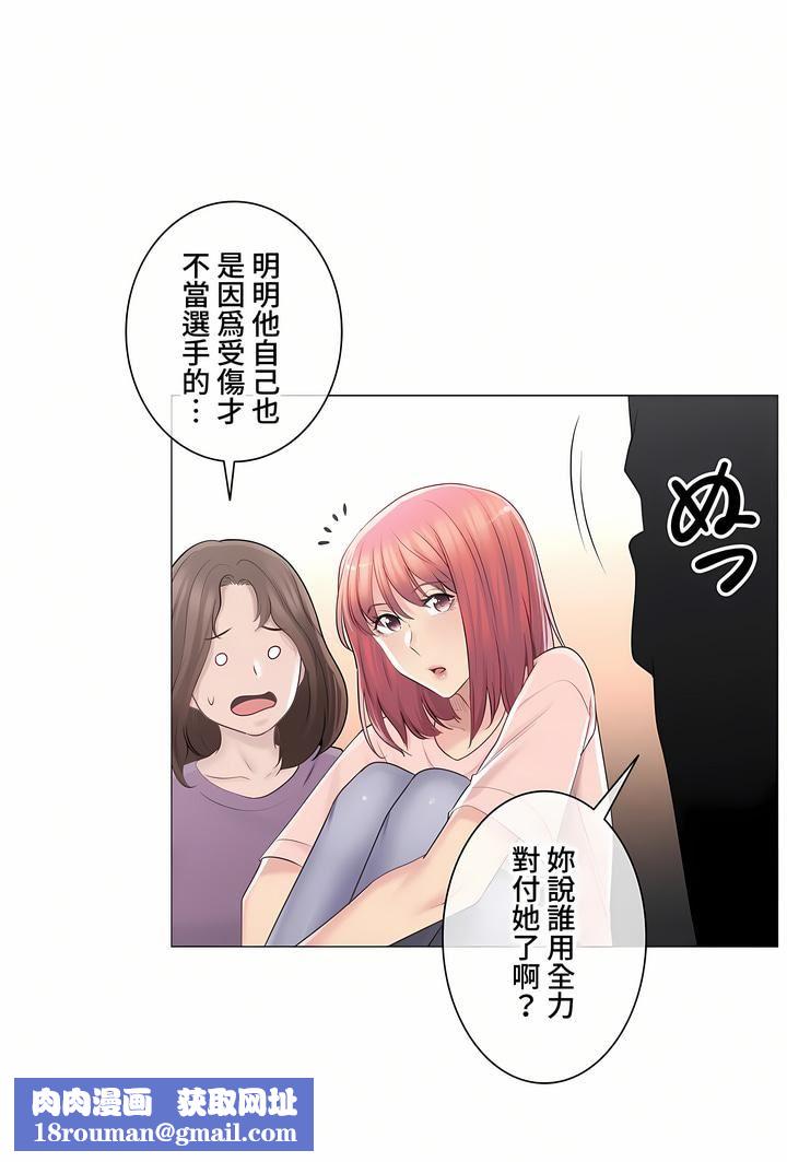 触电！～解封之触～第三季66话