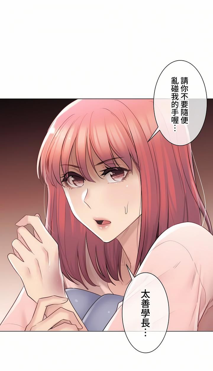 触电!~解封之触~第三季66话