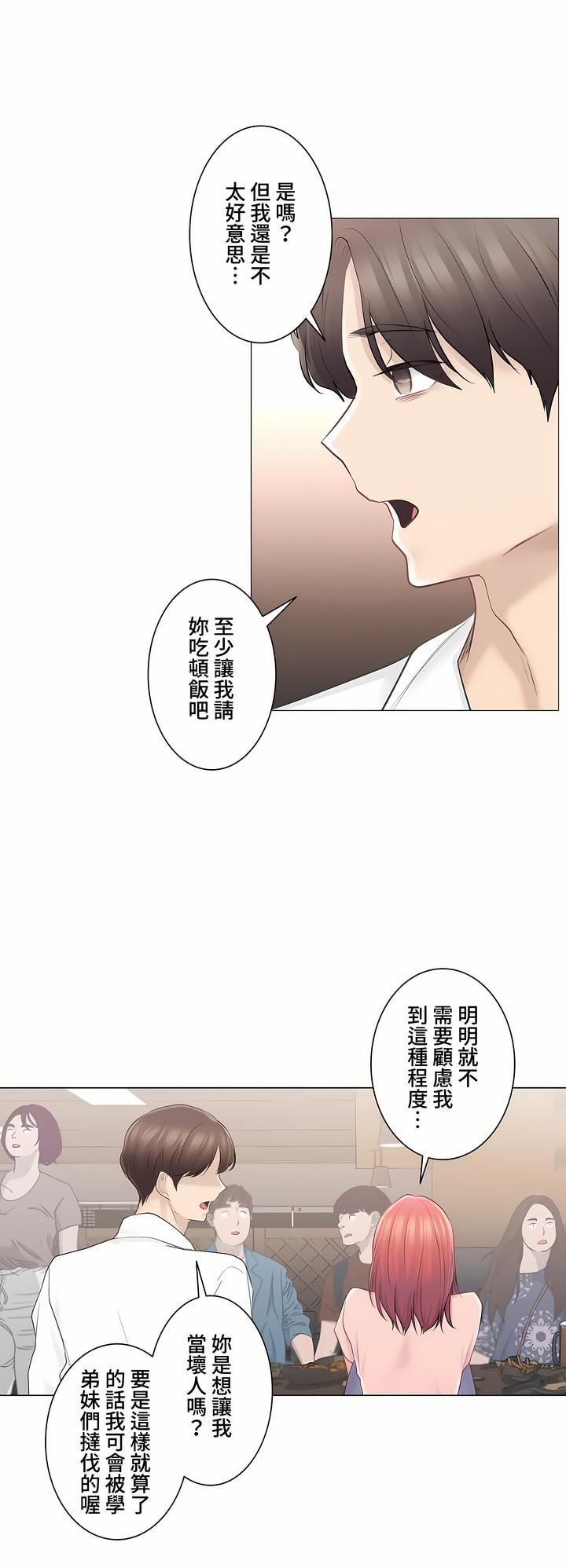 触电!~解封之触~第三季66话