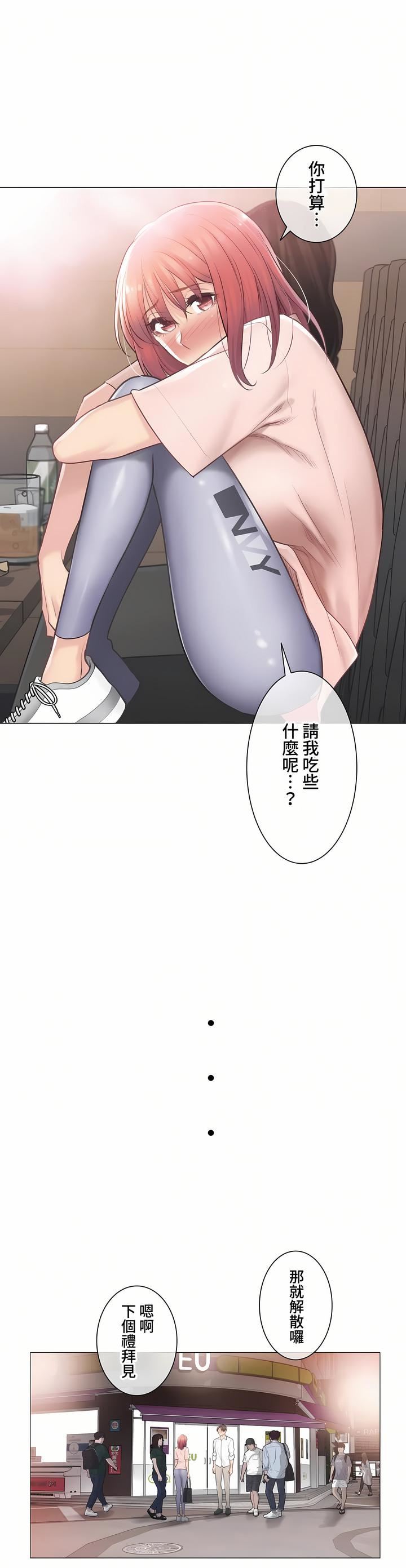 触电!~解封之触~第三季66话