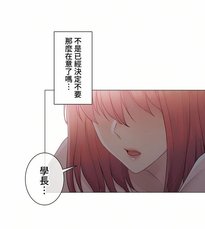 触电！～解封之触～第三季66话