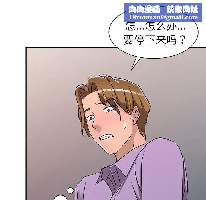 娜娜变身记第18话