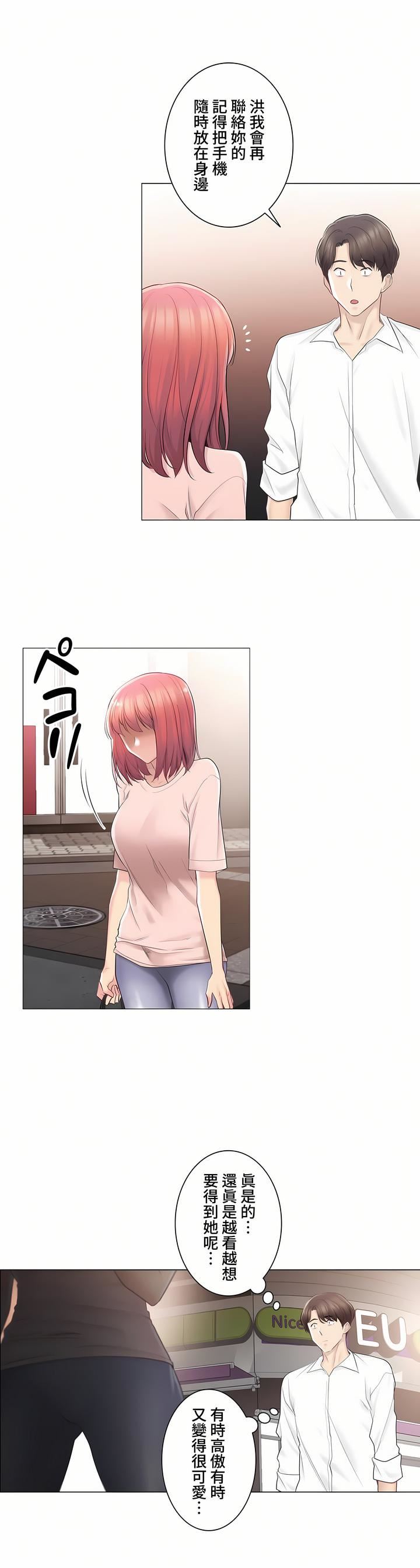 触电!~解封之触~第三季66话