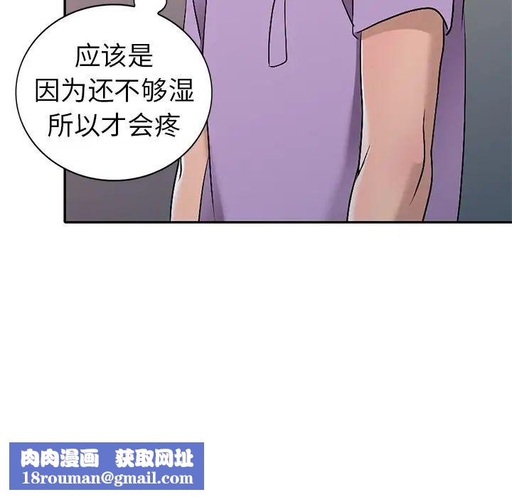 娜娜变身记第18话