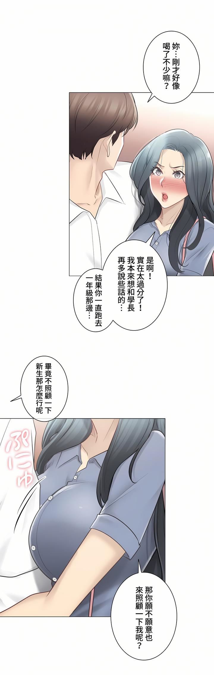 触电!~解封之触~第三季66话