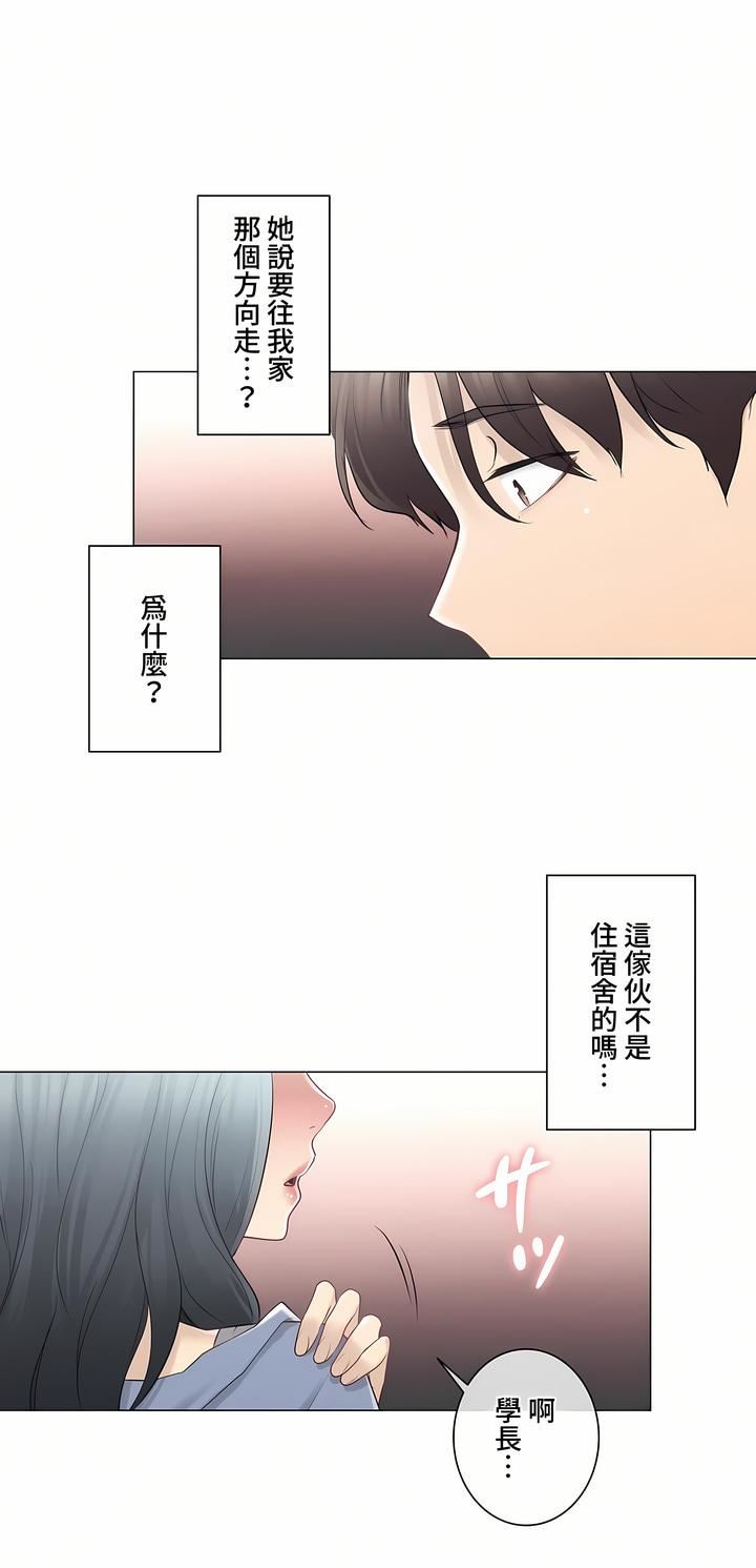 触电!~解封之触~第三季66话