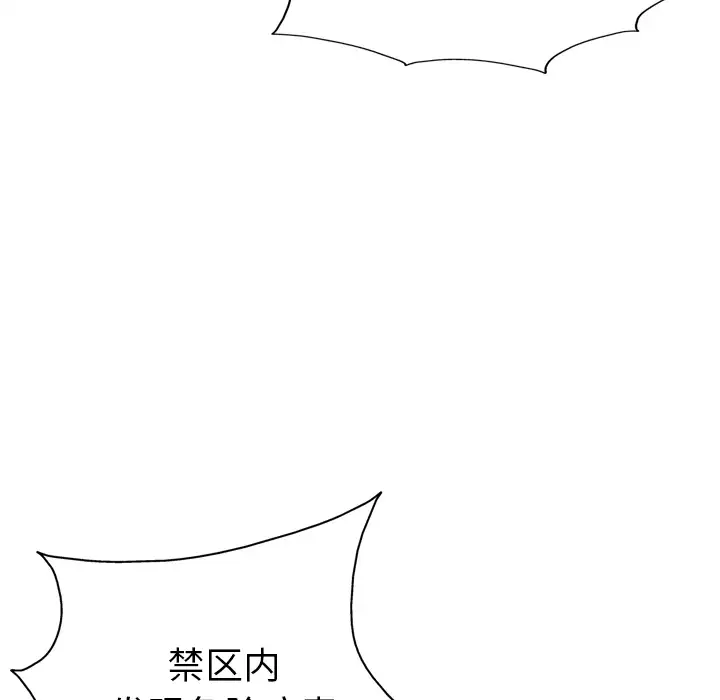 GP-禁区守卫第11话