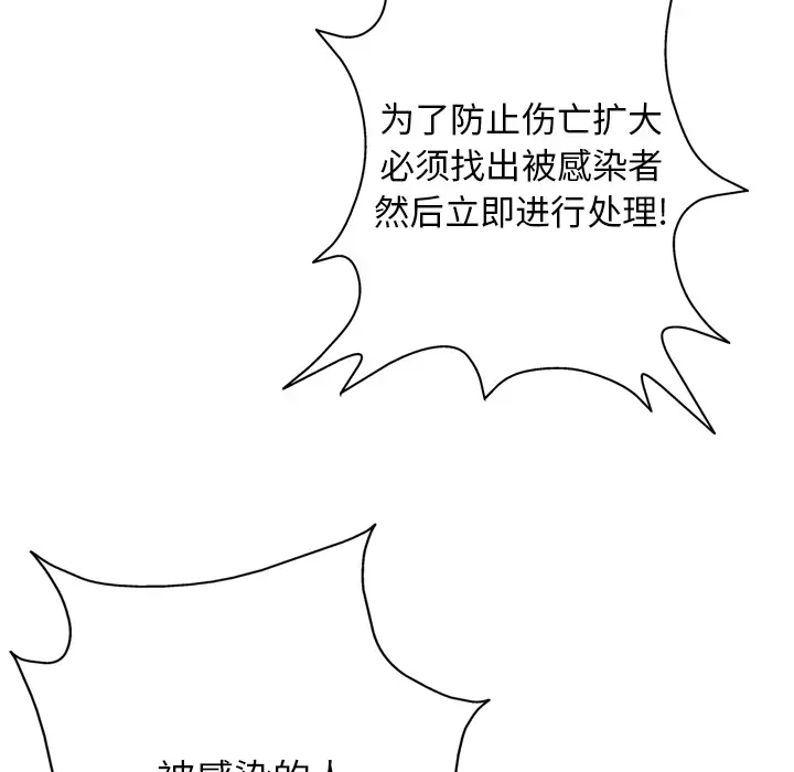 GP-禁区守卫第11话