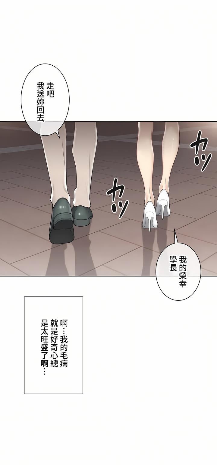 触电!~解封之触~第三季66话