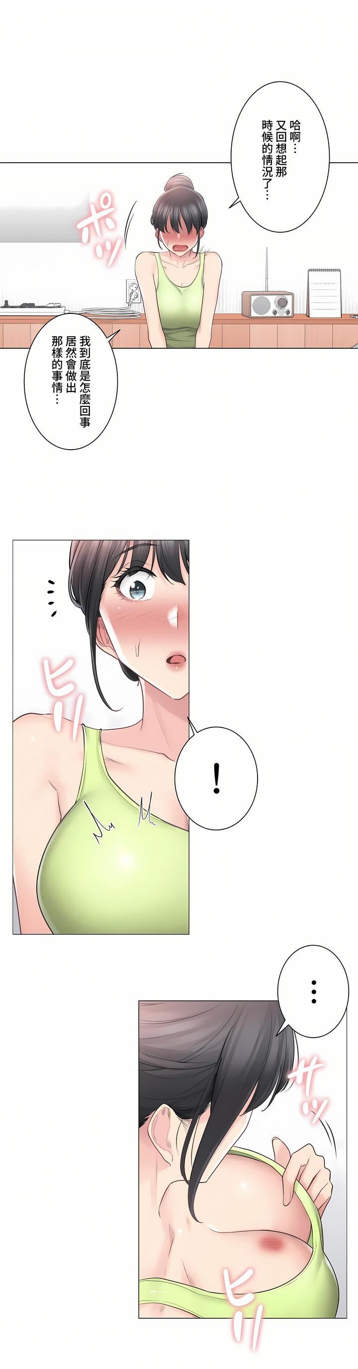 触电!~解封之触~第三季67话