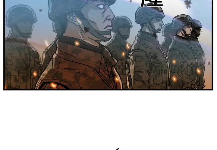 GP-禁区守卫第12话