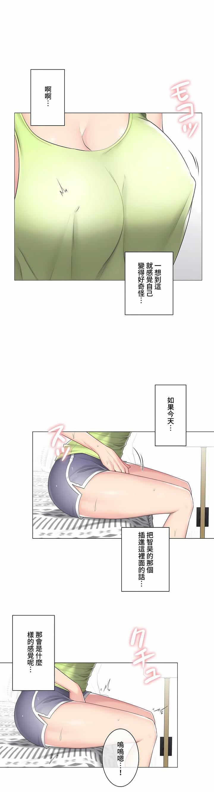 觸電！～解封之觸～第三季67話