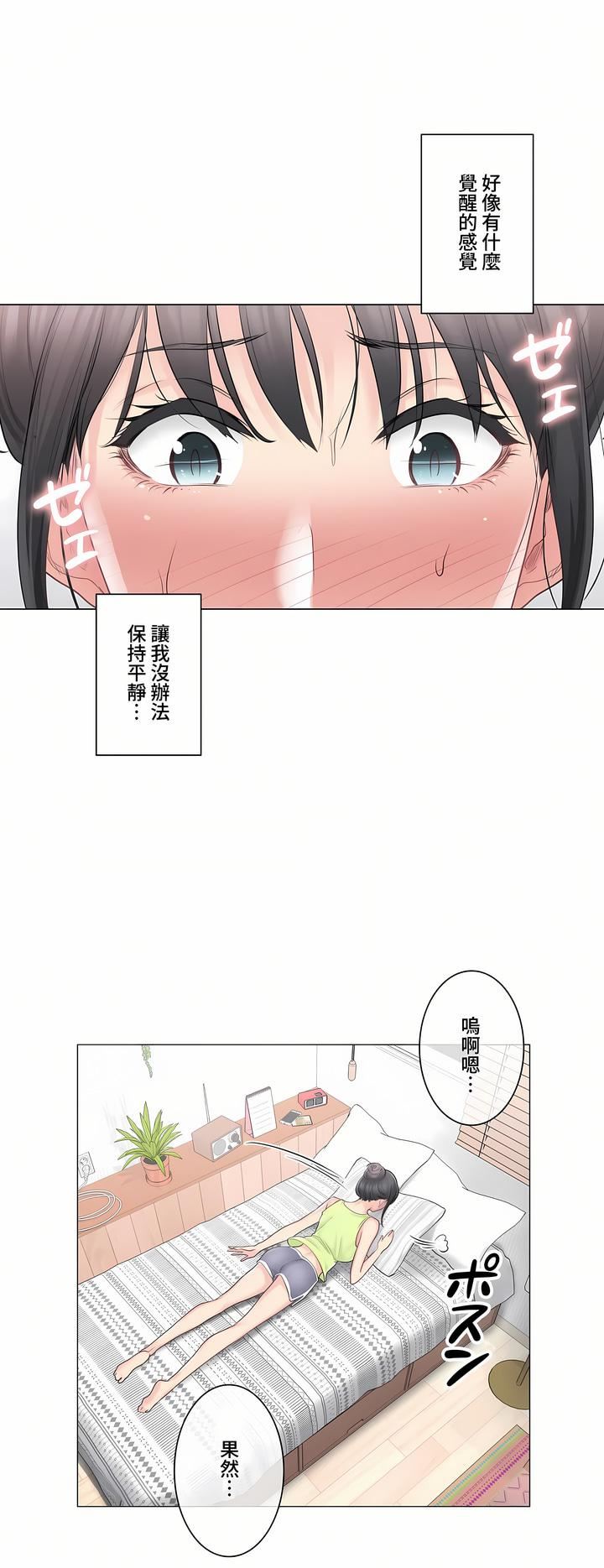 触电!~解封之触~第三季67话