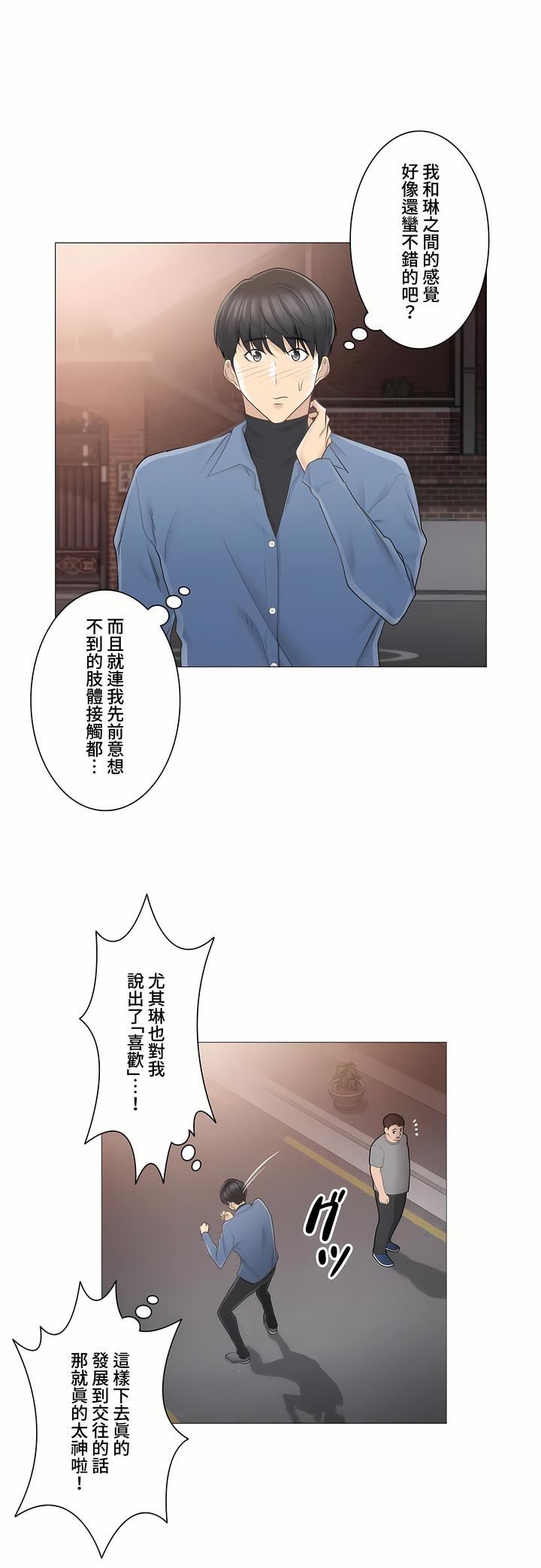 触电!~解封之触~第三季67话