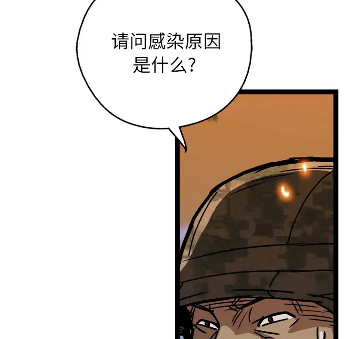 GP-禁区守卫第12话