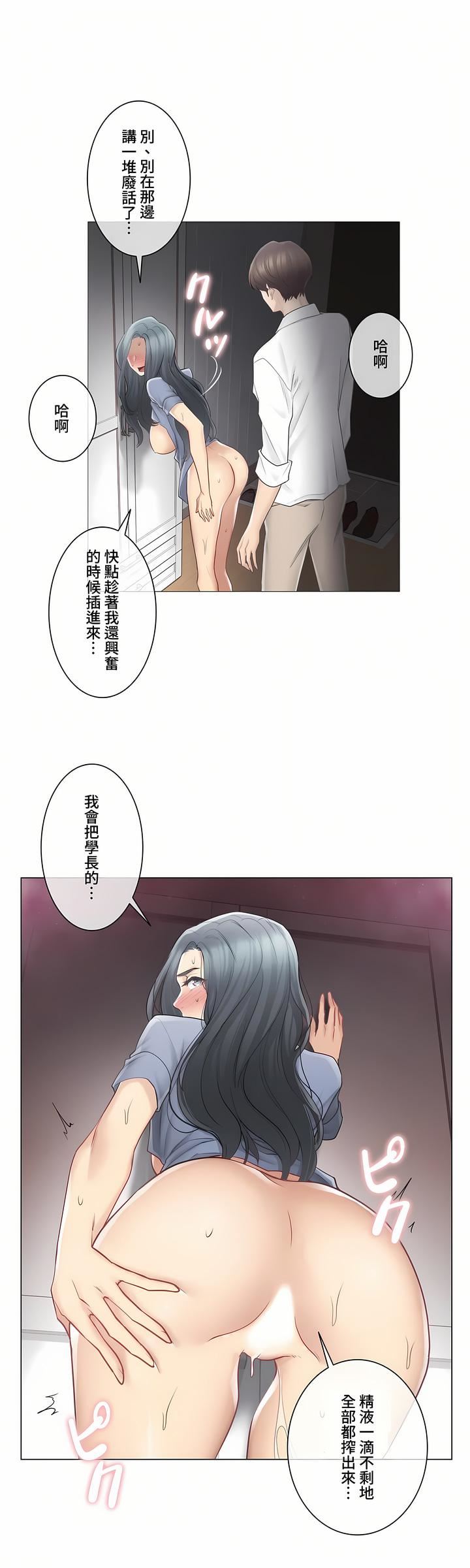 觸電！～解封之觸～第三季67話