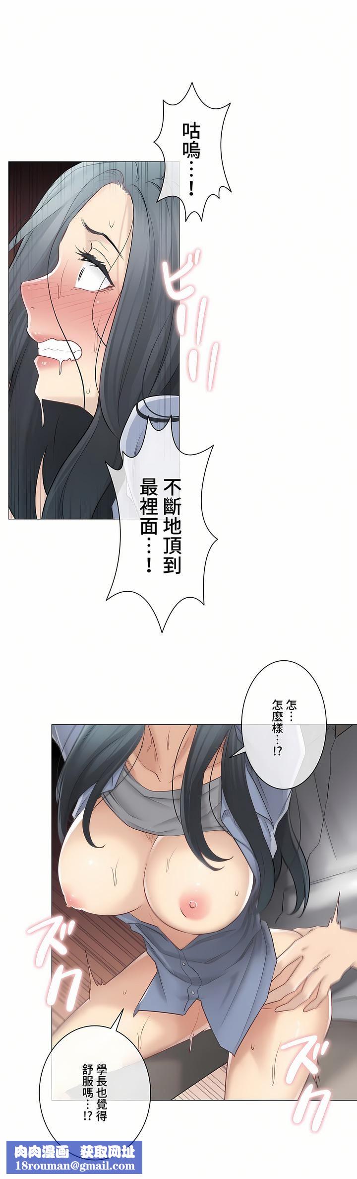 触电!~解封之触~第三季67话