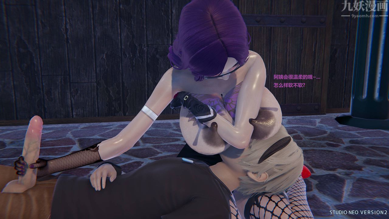 [3D]異世界的阿姨們第02話