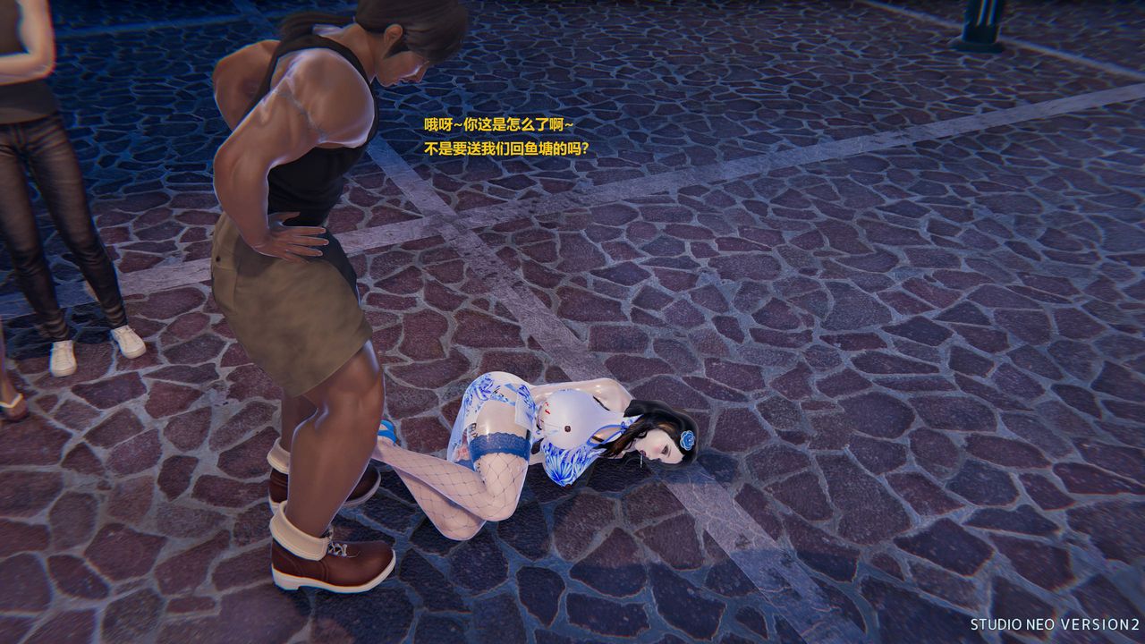 [3D]异世界的阿姨们第02话