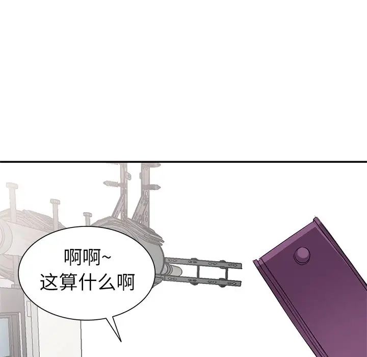 娜娜變身記第18话