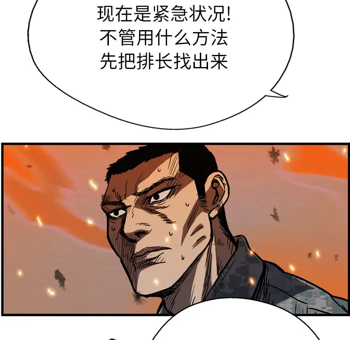 GP-禁区守卫第12话