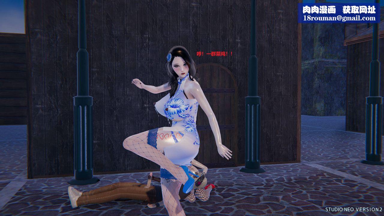 [3D]异世界的阿姨们第02话