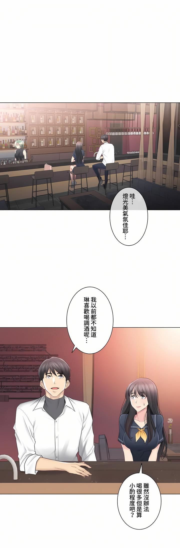 触电！～解封之触～第三季68话