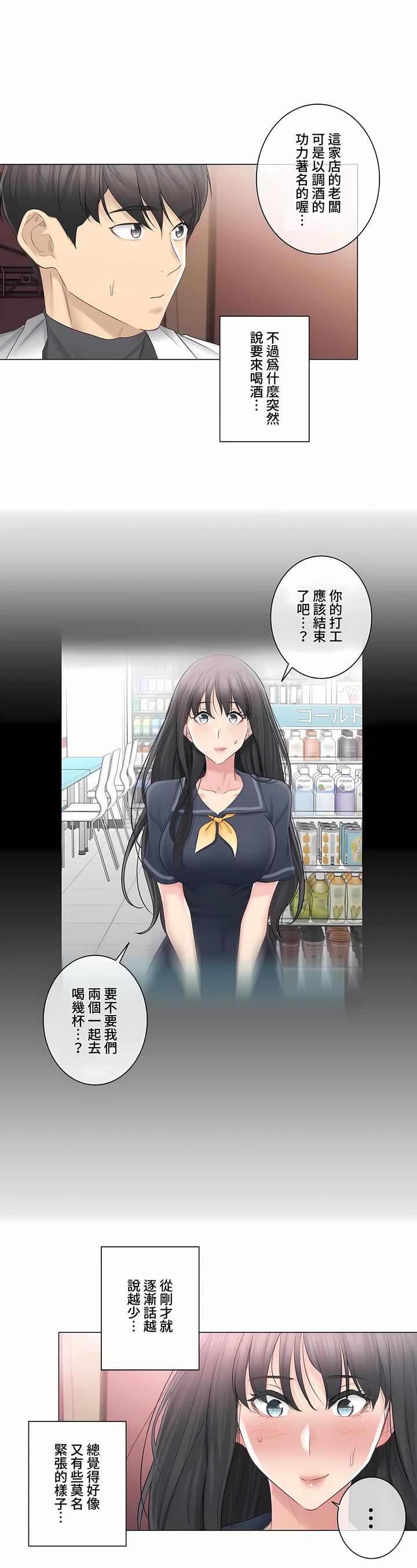 触电！～解封之触～第三季68话