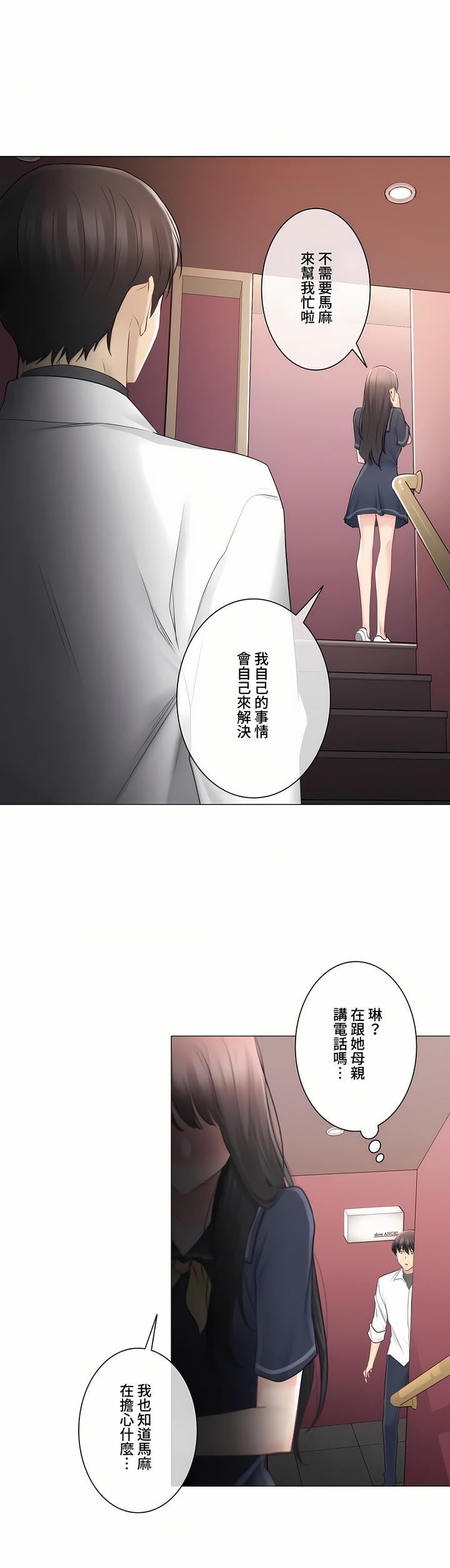 触电！～解封之触～第三季68话