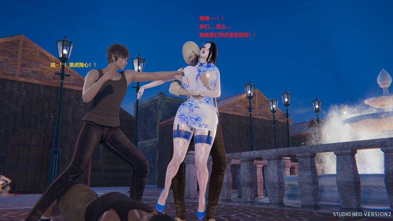 [3D]异世界的阿姨们第02话