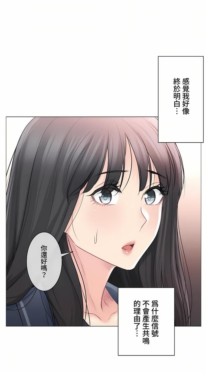 触电！～解封之触～第三季68话