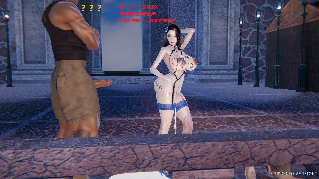 [3D]异世界的阿姨们第02话