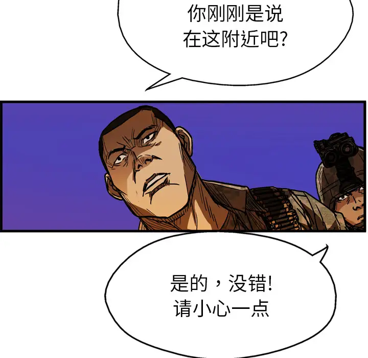 GP-禁区守卫第12话