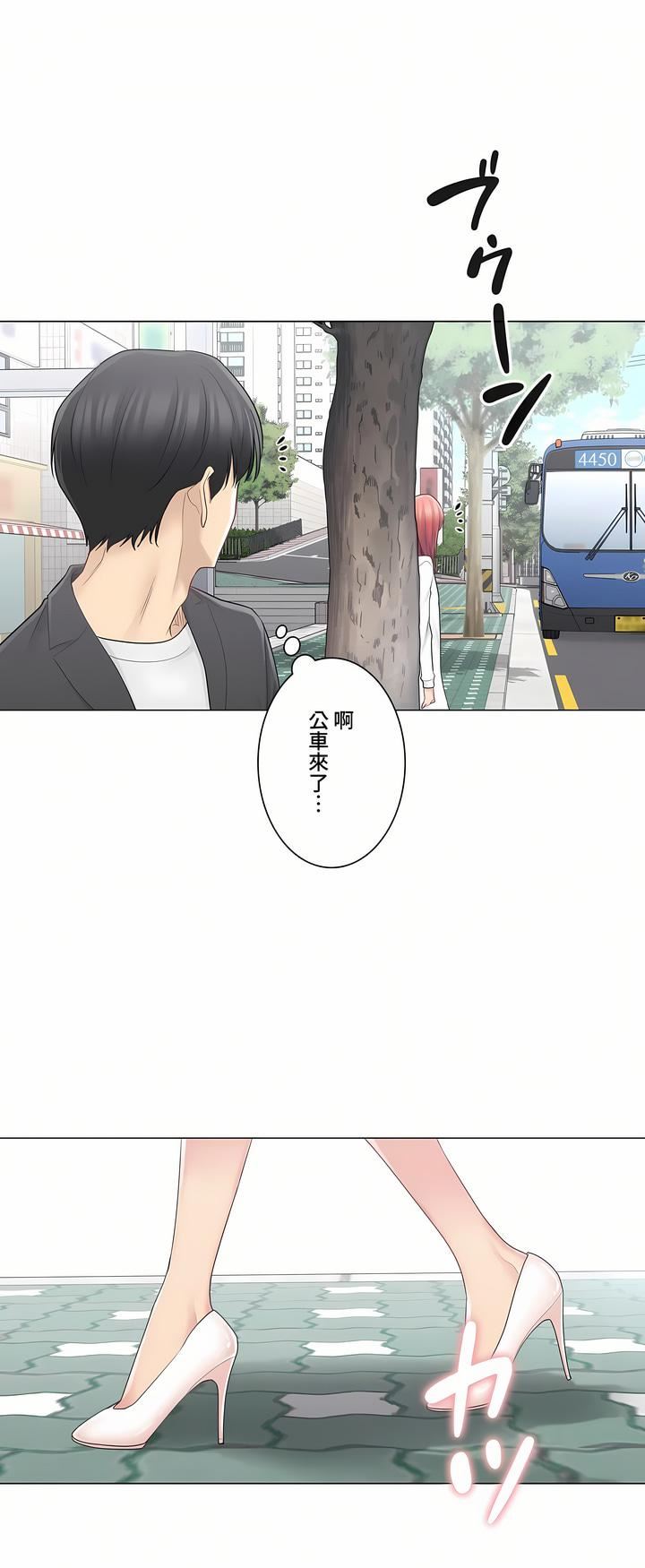 触电！～解封之触～第三季68话