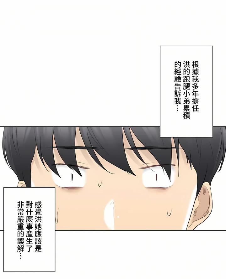 触电!~解封之触~第三季69话