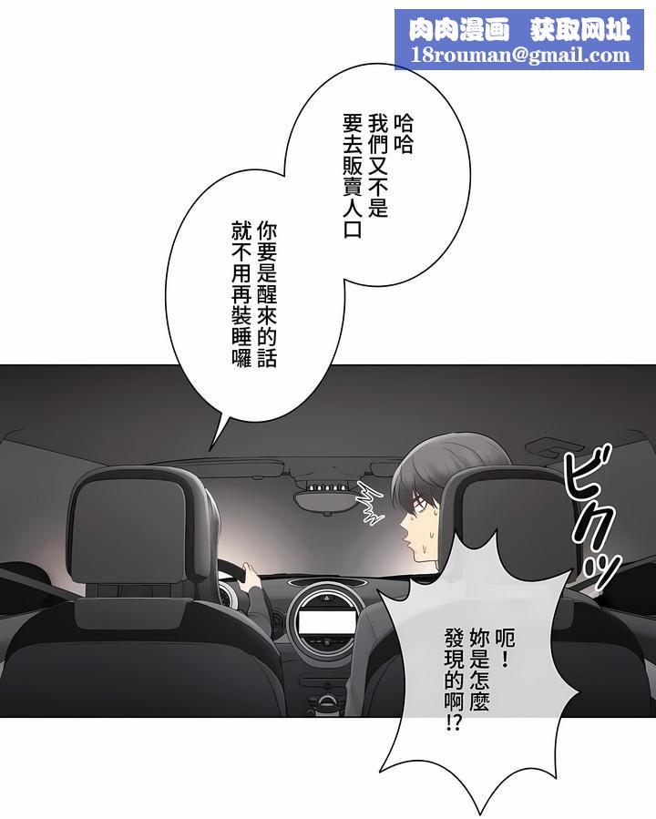 触电！～解封之触～第三季69话