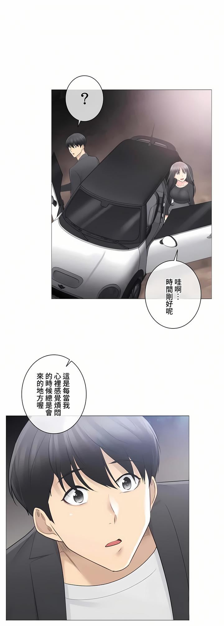 触电！～解封之触～第三季69话