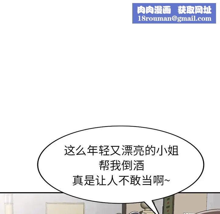 娜娜变身记第19话