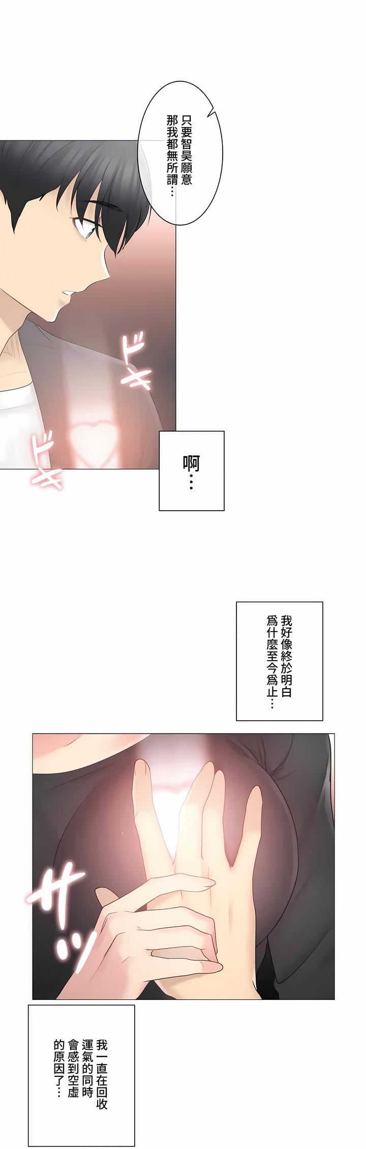 触电!~解封之触~第三季69话