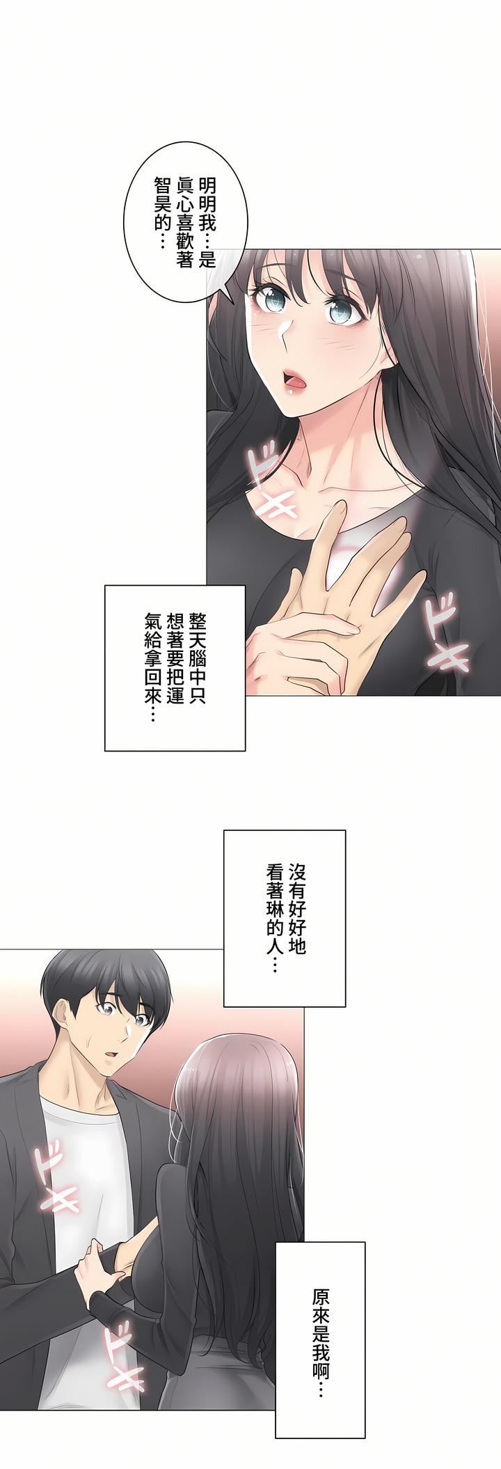 觸電！～解封之觸～第三季70話