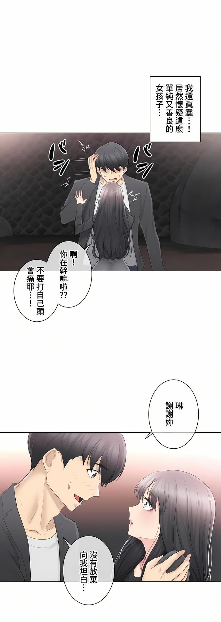 觸電！～解封之觸～第三季70話