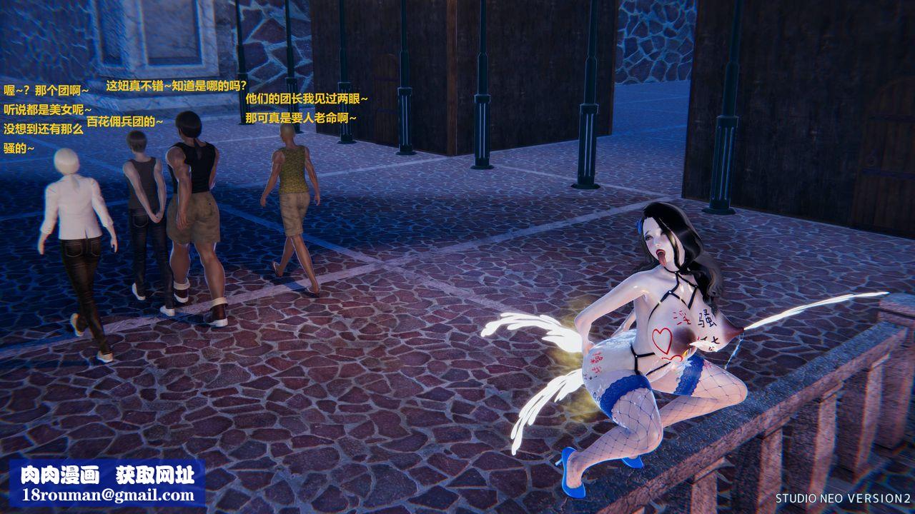 [3D]异世界的阿姨们第03话