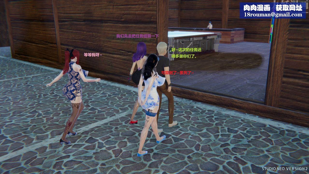 [3D]异世界的阿姨们第04话