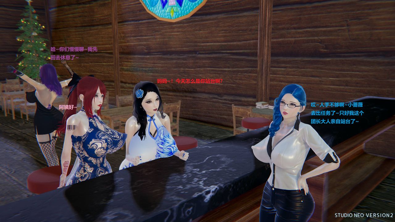 [3D]异世界的阿姨们第04话