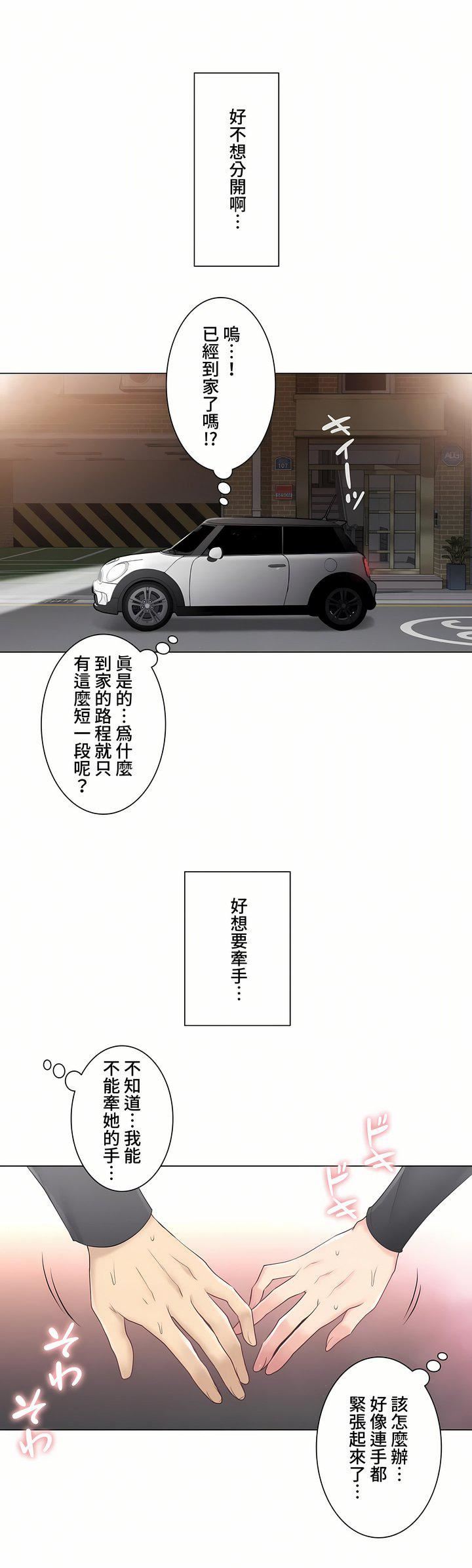 触电!~解封之触~第三季70话