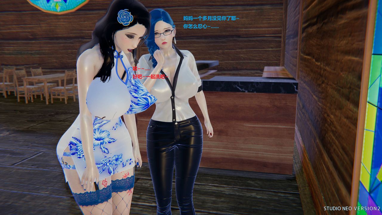 [3D]异世界的阿姨们第04话