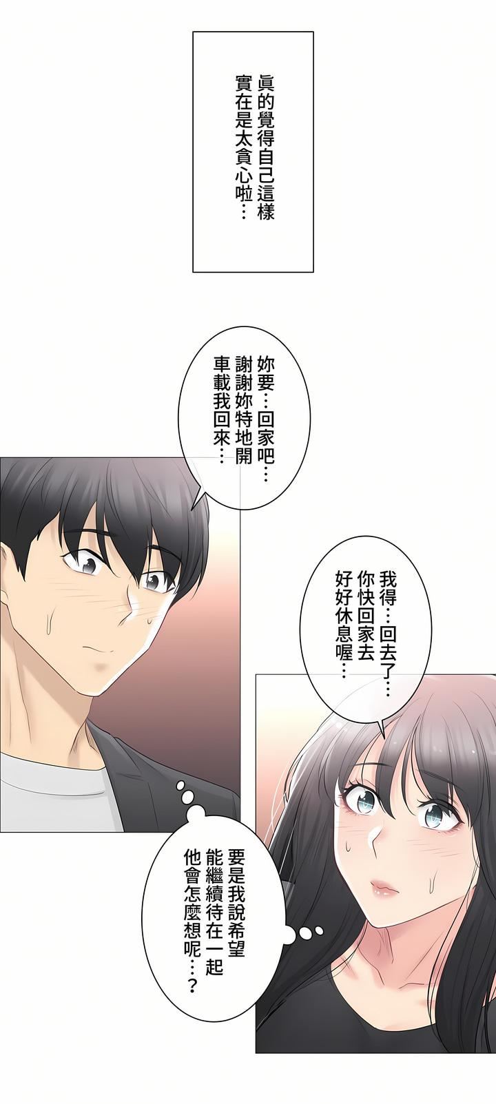 触电!~解封之触~第三季70话