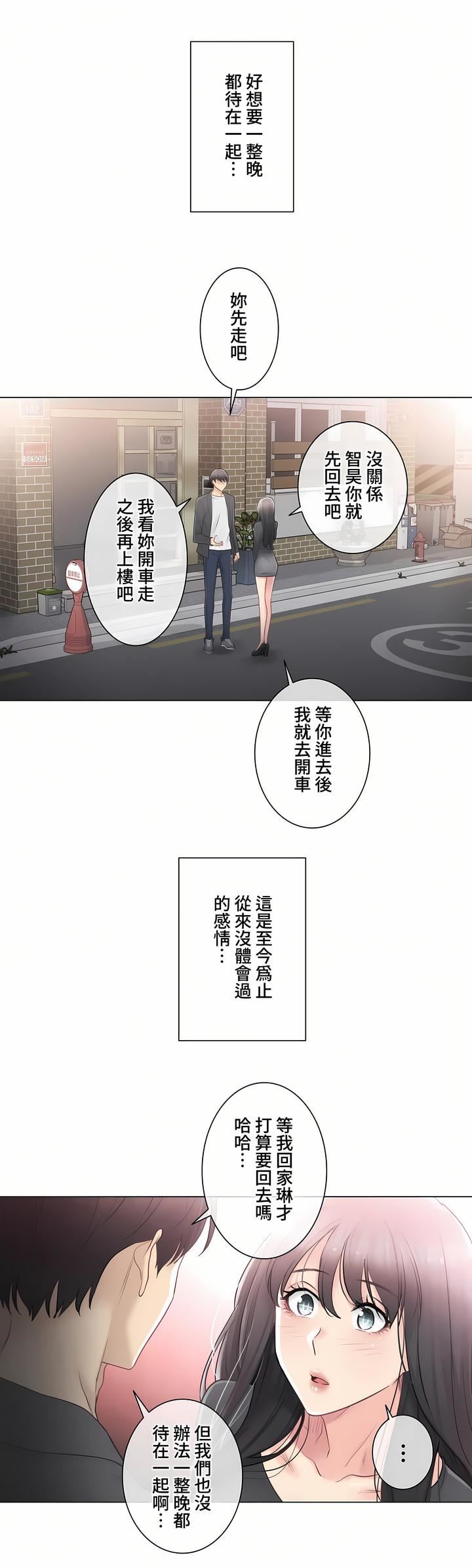 触电!~解封之触~第三季70话